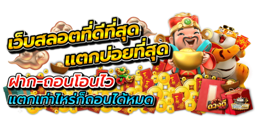 ทดลองเล่น 168betflix อยากบวกต้องเว็บนี้ รวมเกมแตกไวแน่